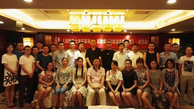 2017年組織員工到成都參加房地產(chǎn)拓展策略、拿地模式創(chuàng)新及風(fēng)險規(guī)避培訓(xùn).jpg